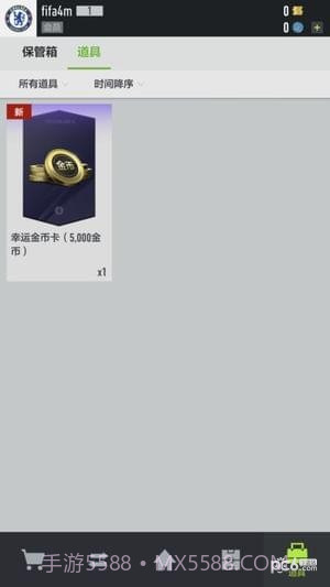 FIFA Online 4手游截图1 FIFA Online 4手游截图1