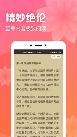 书神小说阅读器免费阅读截图3 书神小说阅读器免费阅读截图3