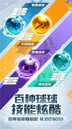 球球英雄免费脚本截图1 球球英雄免费脚本截图1