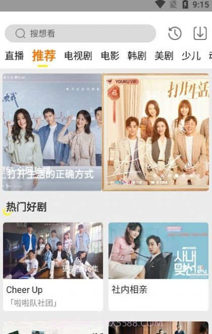 功夫影视截图2 功夫影视截图2