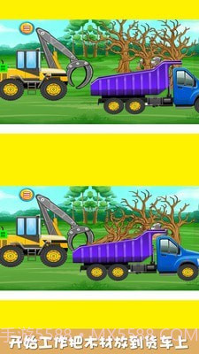 宝贝爱玩挖掘机截图4 宝贝爱玩挖掘机截图4