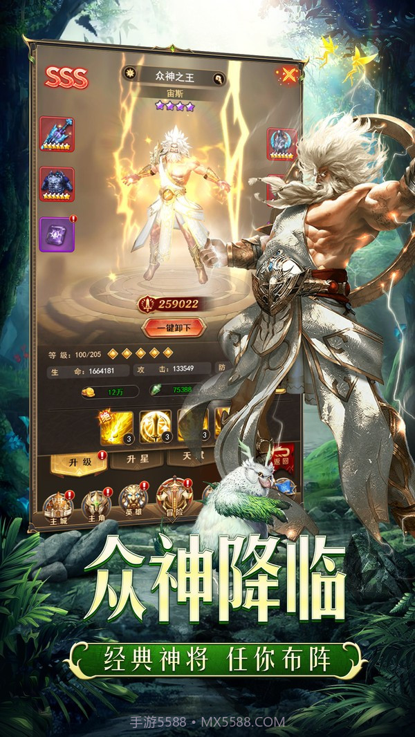 圣契大陆众神降临截图4 圣契大陆众神降临截图4
