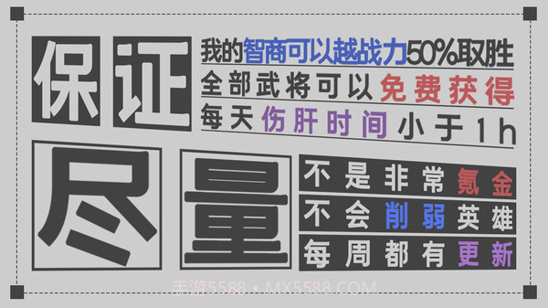 军师请布阵截图5 军师请布阵截图5