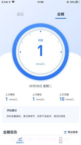 狼和云健康截图3 狼和云健康截图3