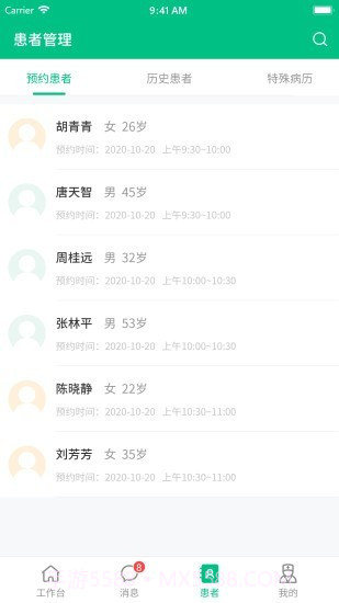 健康资阳医护版截图5