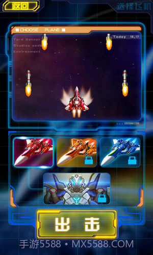 雷霆战机2截图1 雷霆战机2截图1