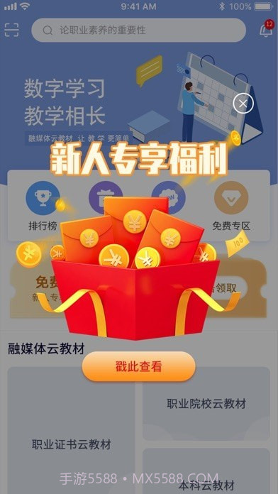 维宁云书截图1 维宁云书截图1