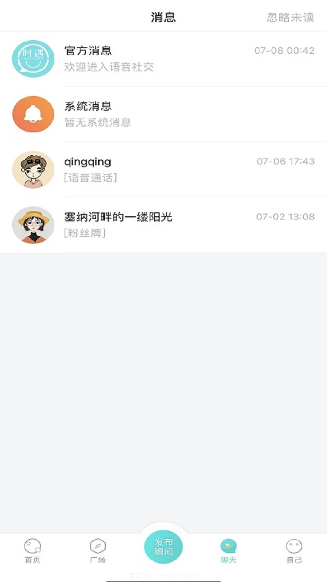 时遇交友平台截图1