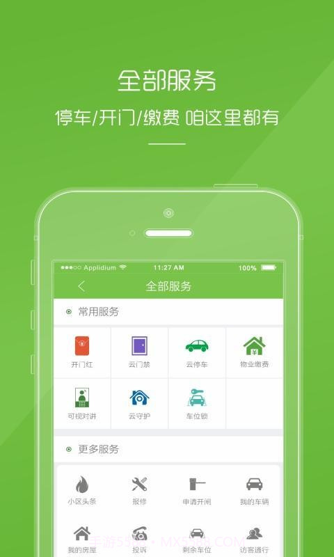 邕抱你截图2