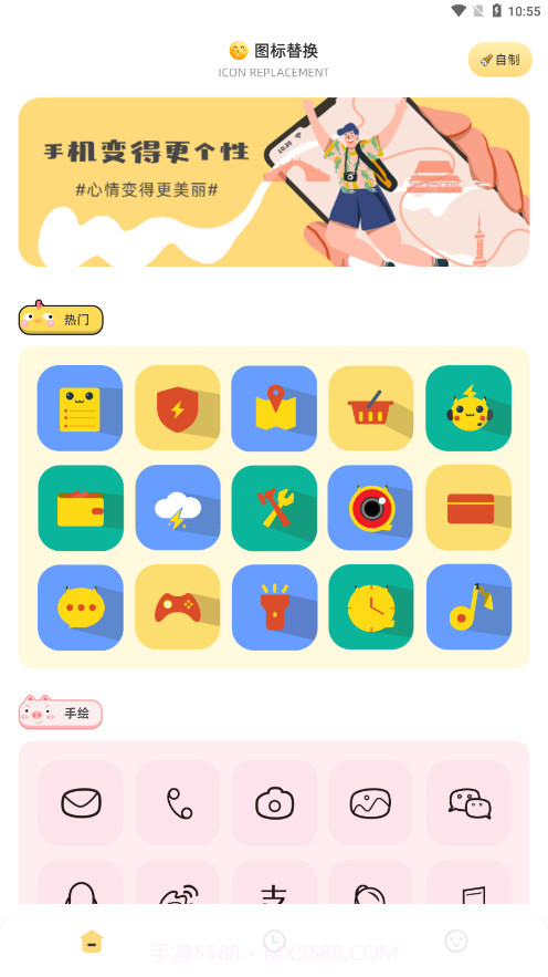 隐藏应用分身截图4 隐藏应用分身截图4