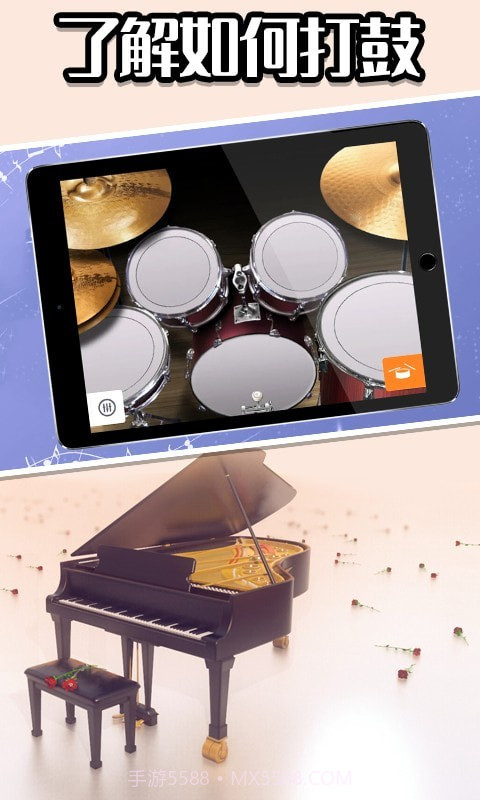 音乐制作模拟截图5