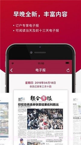 早报截图1