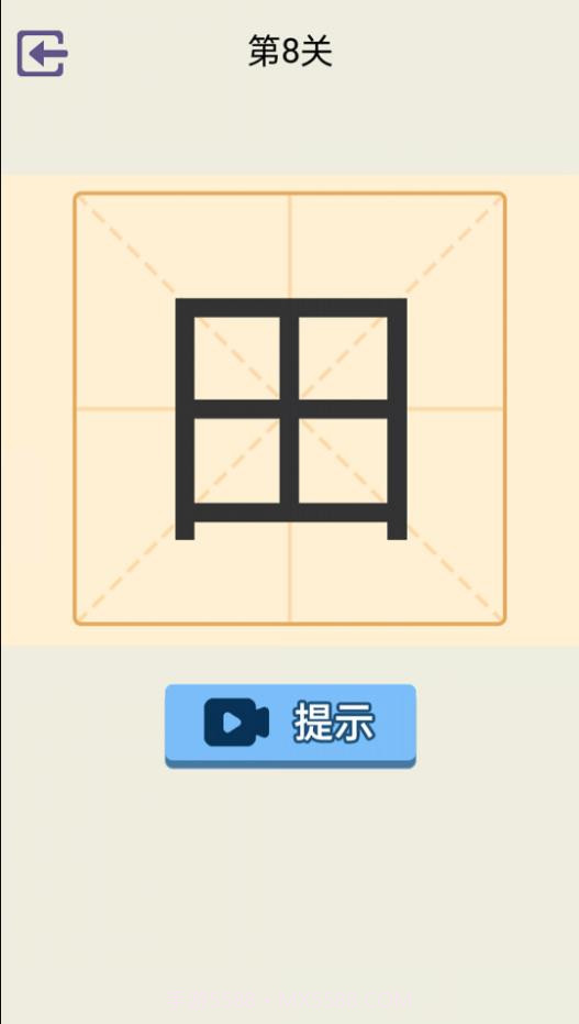 加一笔免费截图3