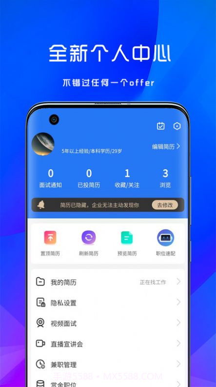 宝聘网招聘截图3 宝聘网招聘截图3