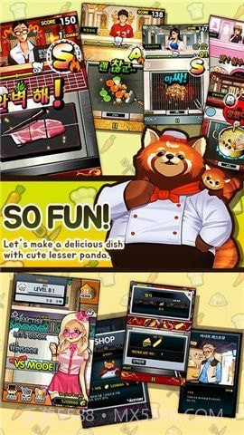 哦我的厨师截图3