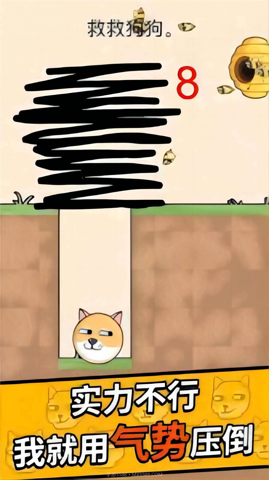 狗头保卫战截图2 狗头保卫战截图2