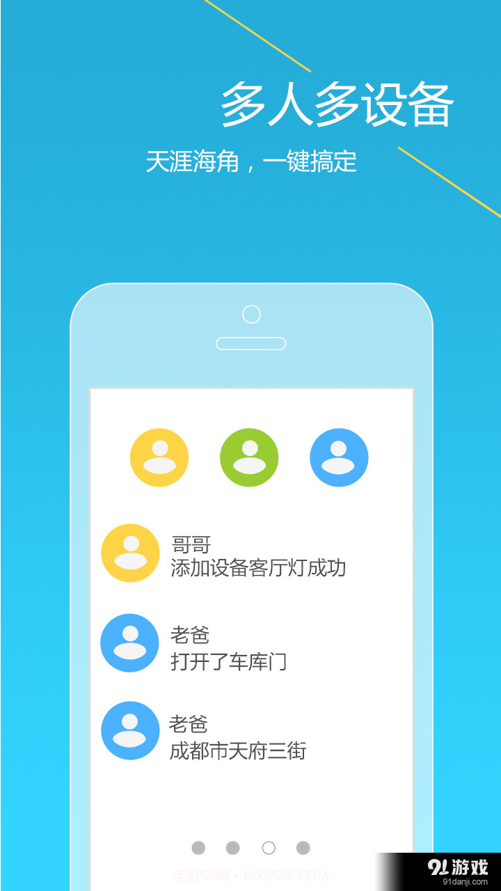 我的设备截图3 我的设备截图3