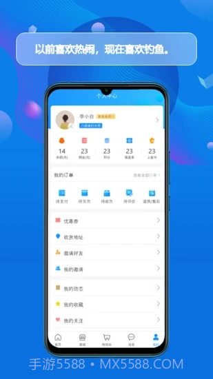 酷钓截图3 酷钓截图3