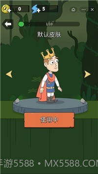 营救公主计划截图1