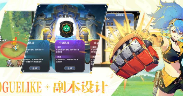 代号异界旅者截图2 代号异界旅者截图2