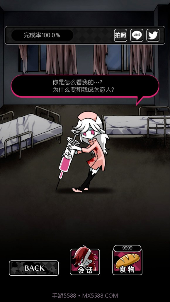 僵尸女友2截图4