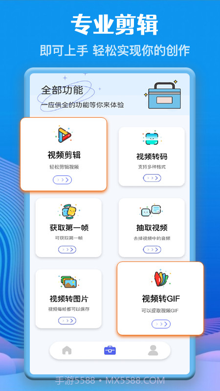 视频音频格式转换截图1 视频音频格式转换截图1