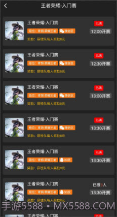 咚咚电竞截图2 咚咚电竞截图2