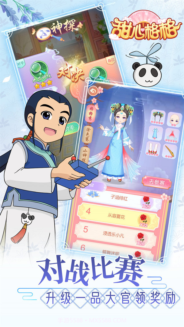 甜心格格涂色画家截图3 甜心格格涂色画家截图3