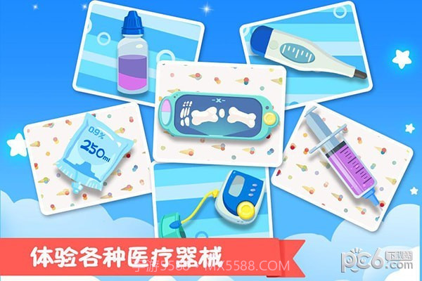 熊大叔医院截图1 熊大叔医院截图1