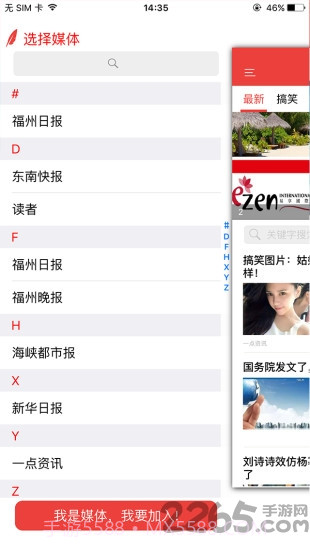可圈手机客户端截图2