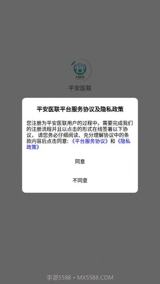 平安医生免费问诊截图2 平安医生免费问诊截图2