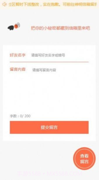 小程信箱截图1 小程信箱截图1