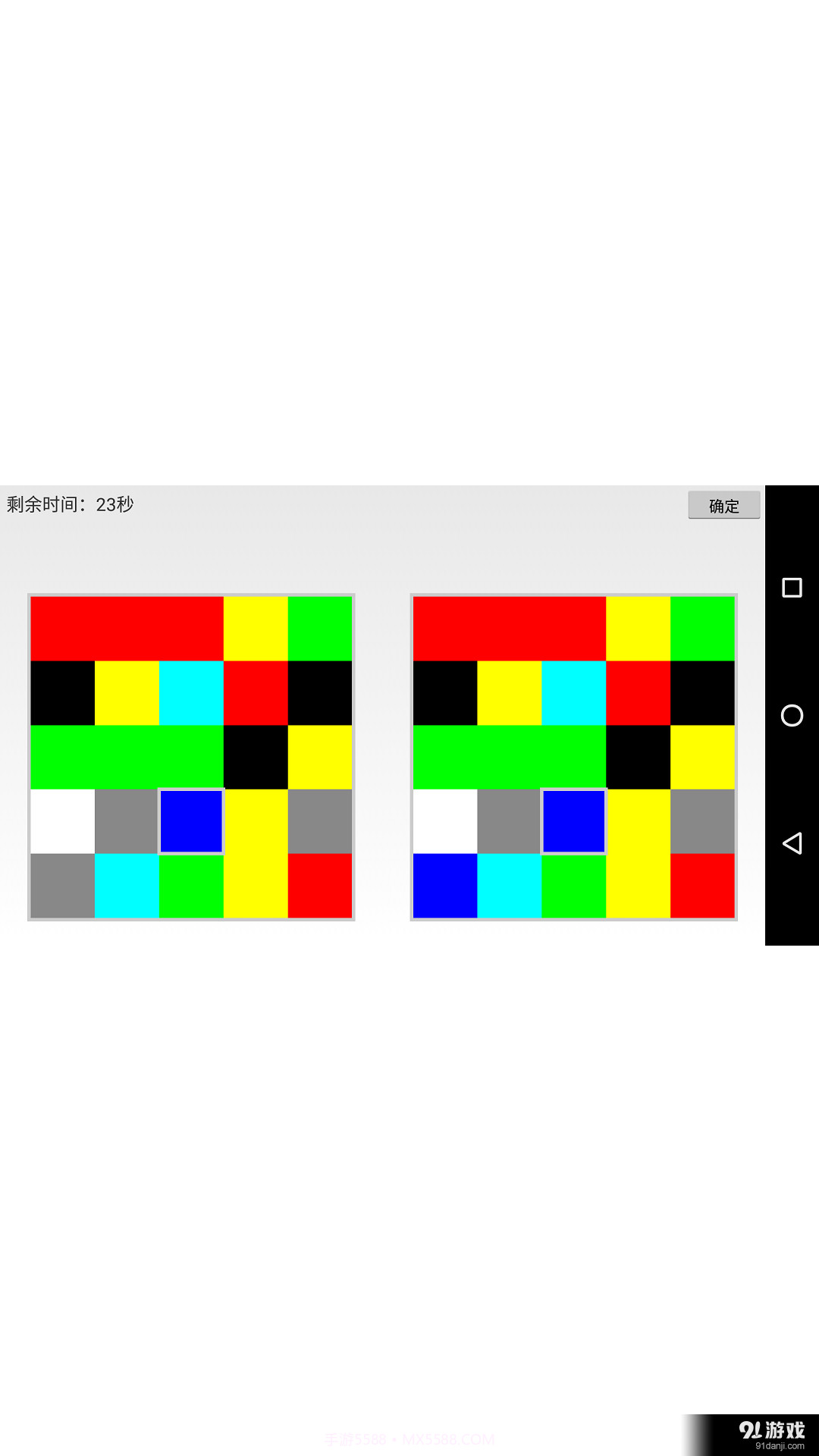 方块找不同截图3