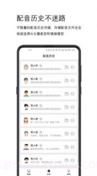 简配音截图1 简配音截图1