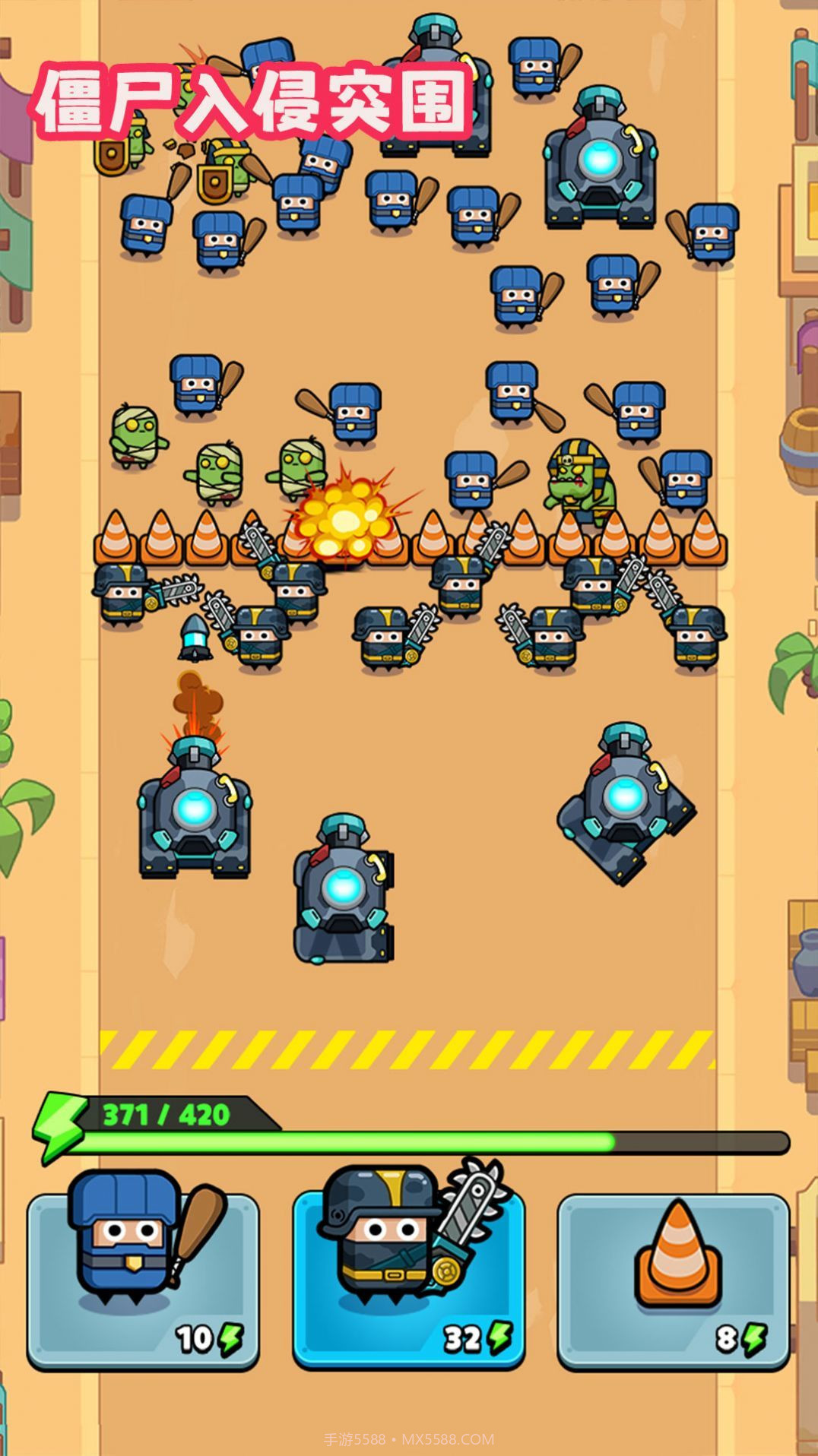 僵尸入侵突围截图3 僵尸入侵突围截图3