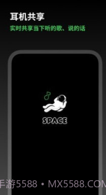 Space FM截图1