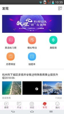 课后网家长版截图4 课后网家长版截图4