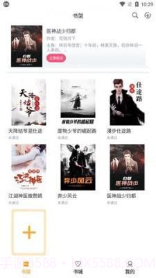随读小说官方版截图1 随读小说官方版截图1