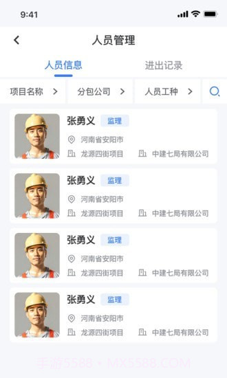 原筑云截图2 原筑云截图2