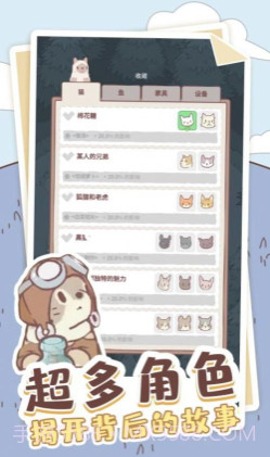 喵喵启示录截图1