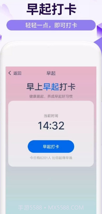 活力走路截图1 活力走路截图1