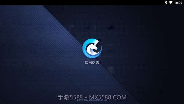 快马仪表车机版截图5 快马仪表车机版截图5