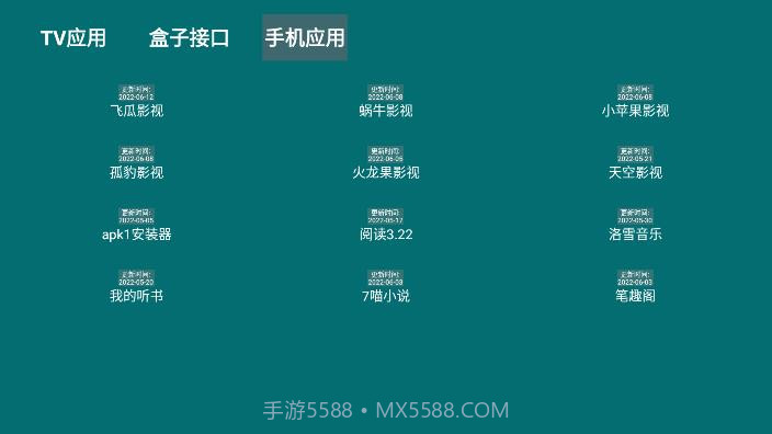 He Tool影视盒子截图3 He Tool影视盒子截图3