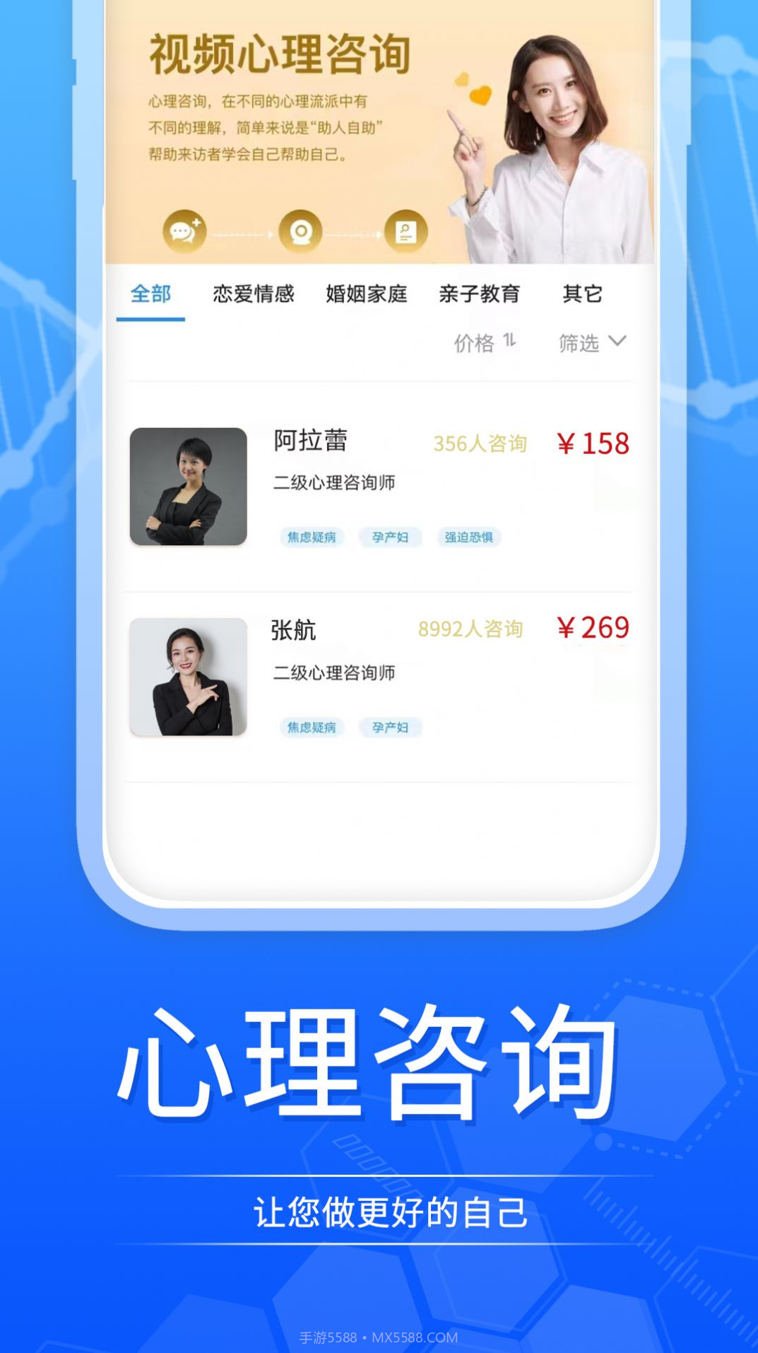 天使到家健康服务截图3 天使到家健康服务截图3