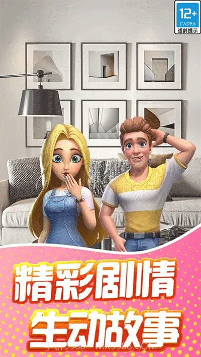 甜点消消无限体力截图2