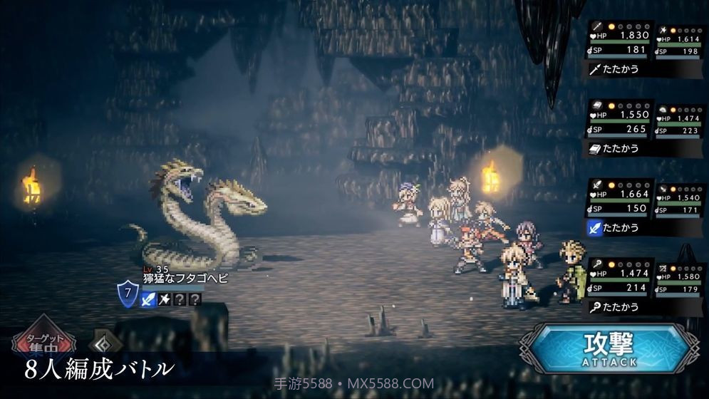 八方旅人汉化截图1 八方旅人汉化截图1