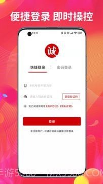 诚聊卖截图3 诚聊卖截图3