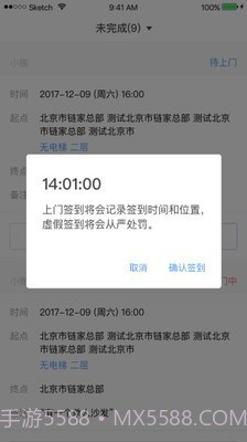 自如搬家截图1 自如搬家截图1