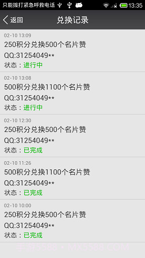 名片赞软件截图3