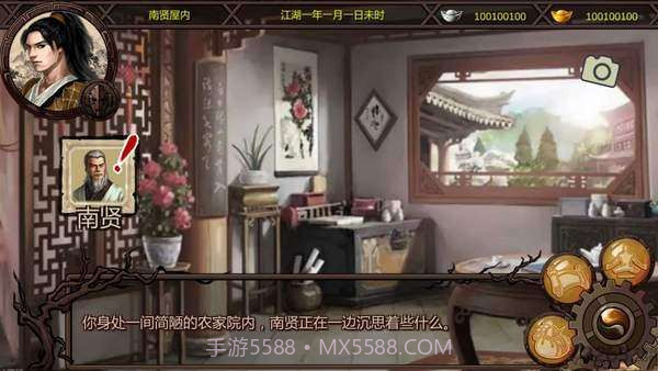 万千群侠传截图3